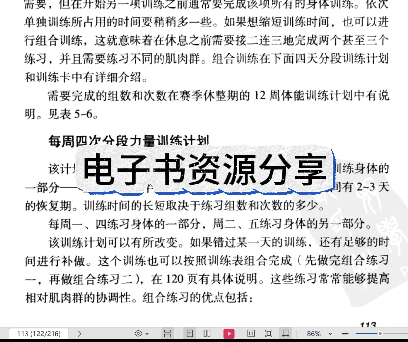 使用智能耳机进行篮球训练的具体方法和技巧_2