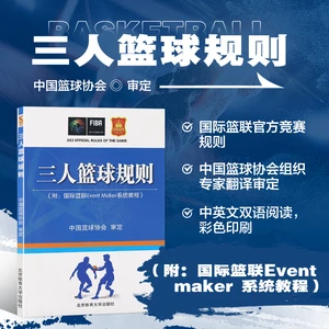 篮球周期训练计划方案设计_2
